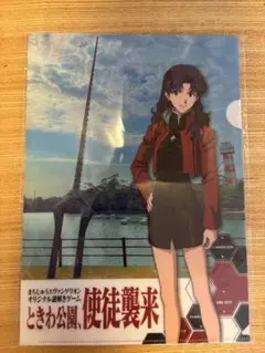 新品　エヴァンゲリオン　クリアファイル　「ときわ公園、使徒襲来」　おまけ付き