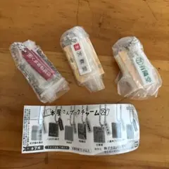 本屋さんブックチャーム2 ⭐️文教堂・くまざわ書店・有隣堂の3個セット