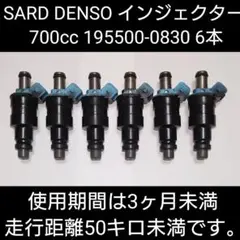 ＪＺＸ１００、ＪＺＸ１１０　ＳＡＲＤ５５０ｃｃインジェクター　新品未使用 SARD INJECTOR 車種別専用インジェクター 550cc フェアレディZ