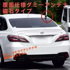 覆面仕様トランクアンテナ 覆面仕様トランクアンテナ