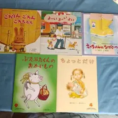 子供向け絵本
