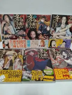 令和のダラさん　既刊全六巻セット　全巻初版帯付き