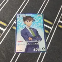 名探偵コナンカードゲーム 工藤新一
