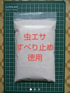 石粉 65㌘ 徳用 虫エサ すべり止め 送料込み❗️ 釣具
