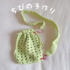ハンドメイド ショルダーバック ポーチ 2way 黄緑