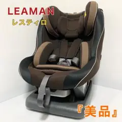 リーマン LEAMAN レスティロ Lestilo チャイルドシート 91I4tzvwSkL._UF350,350_QL50_.jpg