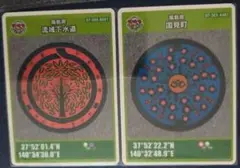 福島県国見町と流域下水道　マンホールカード001