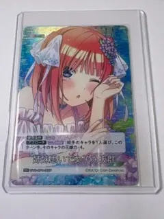 新品・未使用 五等分の花嫁　中野二乃 姉妹思いで女子力抜群 RR+ 065P