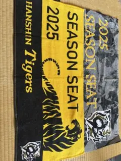 HANSIN Tigers 応援タオル 2025シーズンシート特典2枚セット
