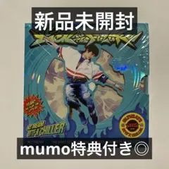 NCT DREAM BTTF チソン 新品未開封