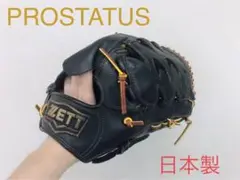 【最高級】プロステイタス 軟式用グラブ (投手用)