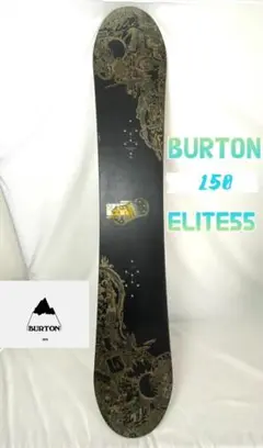 Burton バートン スノボ板 ELITE55 150cm 推奨170〜175