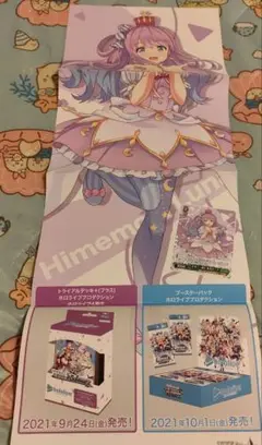 ホロライブ ヴァイスシュヴァルツ ポスター②