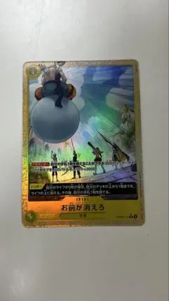 ワンピース　The Best 2 お前が消えろ