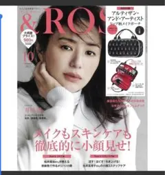 u0026 ROSY 2021年10月号の付録 アルティザン・アンド・アーティストポーチ