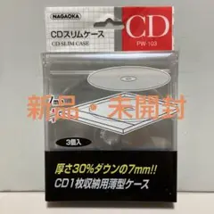 NAGAOKA CDスリムケース PW-103 3個入り
