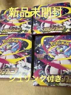 ポケモンカードゲーム メガシンフォニア 4BOX　シュリンク付き　新品未開封