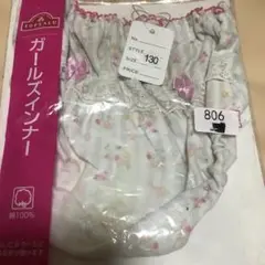 お纏め歓迎　必ずプロフィールチェッガールズインナー 130サイズ