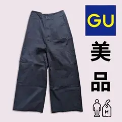 GU 美品 紺色 Mサイズ ワイドパンツ