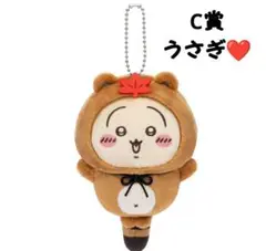 新品 たぬきだもんくじ C賞 うさぎ