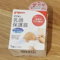 Pigeon ピジョン 乳頭保護器