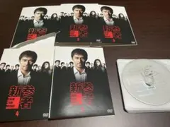 DVD 新参者 全5巻セット