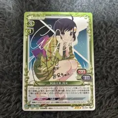 PSA10　ホトトギスの少女 阿良々木月火 SP サイン 化物語 ヴァイス PSA10 ホトトギスの少女 阿良々木月火 SP サイン 化物語 ヴァイス