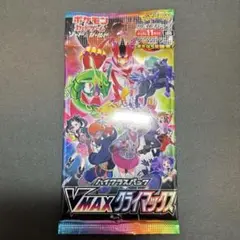 VMAXクライマックス　1パック