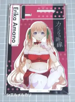 カッコウの許嫁 アクリルキャラスタンド　天野エリカ