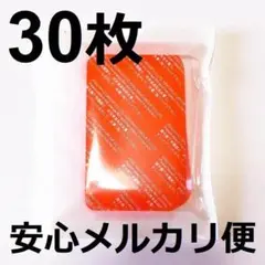 安心メルカリ便　30枚　EMS　高品質　互換　ジェルシート　アブズフィット