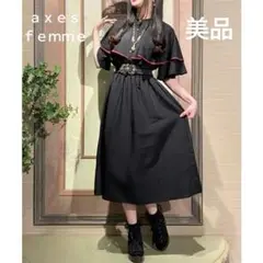 【極美品】 axes femme パイピングケープワンピース