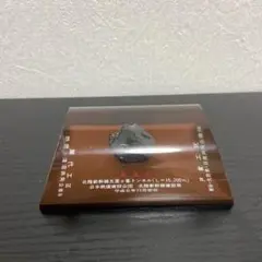 恵那山トンネル貫通石 0527.jpg