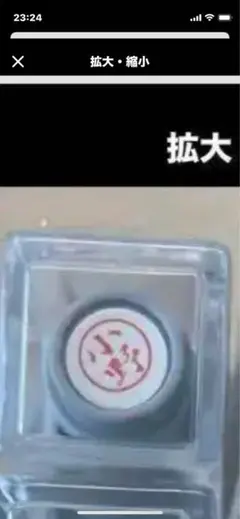 小野　ネーム6