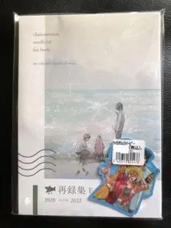 「再録集E.P.」サメ　チェンソーマン　同人　 Ａ５