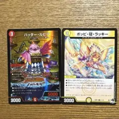 ハッタールピア　ポッピ冠ラッキー　セット