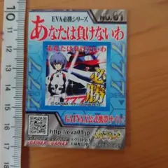 2025年最新】エヴァ 抽プレの人気アイテム - メルカリ
