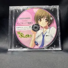 隣りのぷ～さん ソフマップ特典ドラマCD