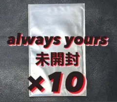 seventeen ALWAYS YOURS TSUTAYA 未開封 10枚 ③