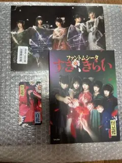 ファントムシータ すき、きらい ハイネ盤 百花 メッセージカード付き