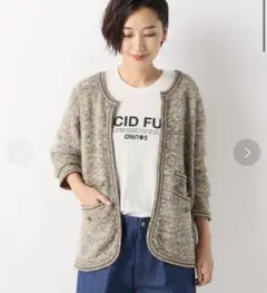 フレームワーク ノーカラーツイードジャケット カーディガン ベージュ yori