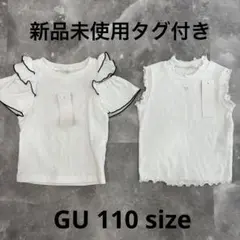 【新品未使用タグ付き】GU トップス キッズ 110サイズ 2枚セット ホワイト