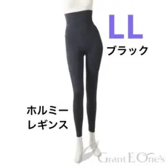 【新品未使用】グラントイーワンズ ホルミーレギンス LL ブラック杢／RE.B5