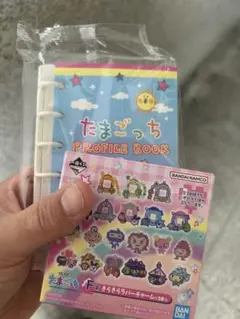たまごっち くじPROFILE BOOK&ラバマス未開封
