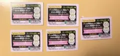 シルバニアファミリー　キラキラくじ　半券5枚