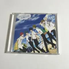 Free! ドラマCD 活動日誌 ハイスピード ハイスピ