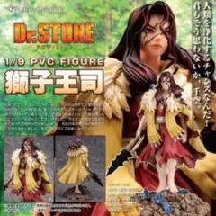 2025年最新】獅子王司 フィギュアの人気アイテム - メルカリ