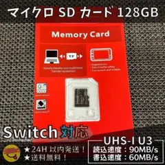 マイクロSDカード 128GB class10 UHS-I U3