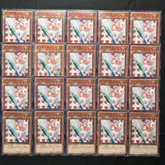 遊戯王　お注射天使リリー　20枚セット