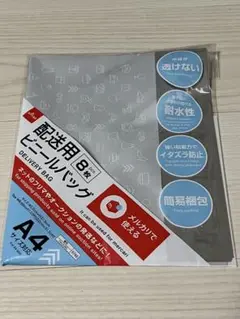 配送用ビニールバッグ DVD1枚入