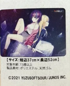 ブロッコリー プレイマット リノ&ツバサ